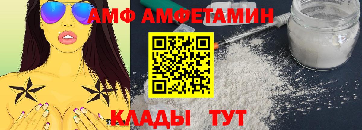 АМФ Розовый  АМФЕТАМИН  Качканар  Вход с VPN 