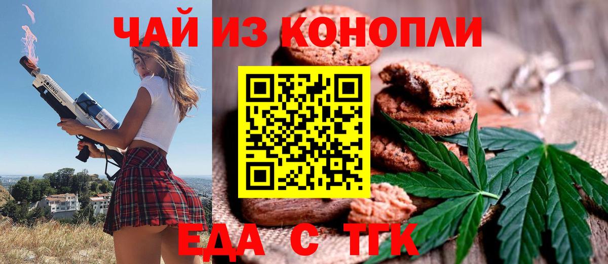 Canna-Cookies конопля  Вход с VPN  Качканар 