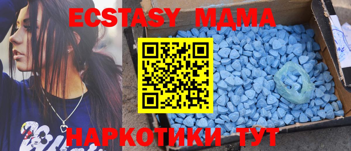 Экстази Punisher  Ecstasy  блэк спрут маркетплейс  Качканар  Вход с VPN  ЭКСТАЗИ 280мг 