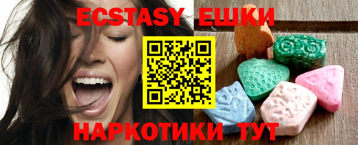 ЭКСТАЗИ 280 MDMA Качканар