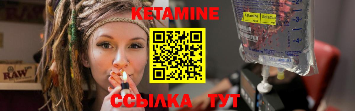 Кетамин ketamine  КЕТАМИН ketamine  Качканар  Вход с VPN 