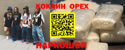 спайс Гусиноозёрск