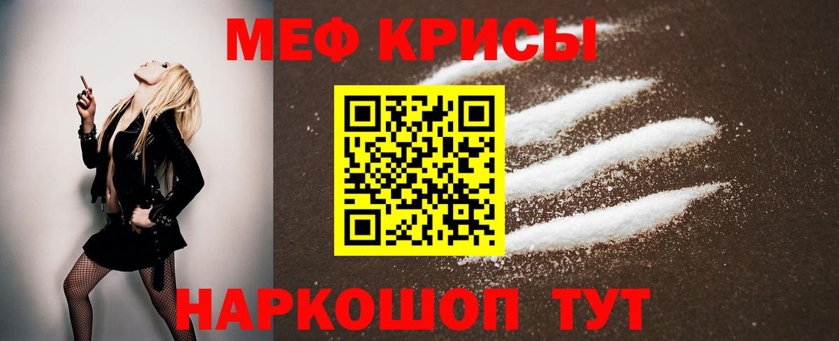 Меф кристаллы Качканар