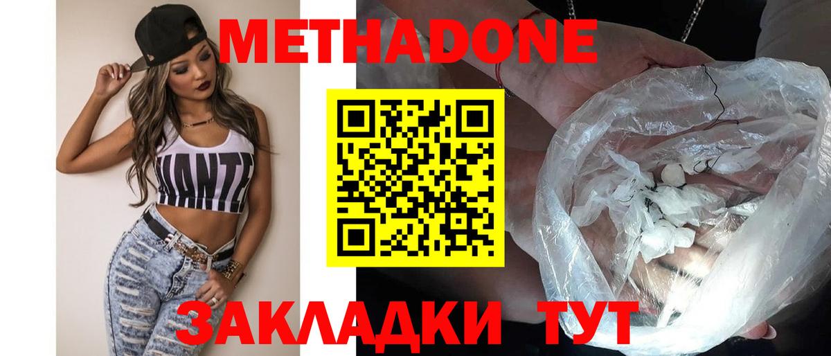 ссылка на мегу вход  Метадон methadone  Вход с VPN  Качканар  Метадон VHQ 