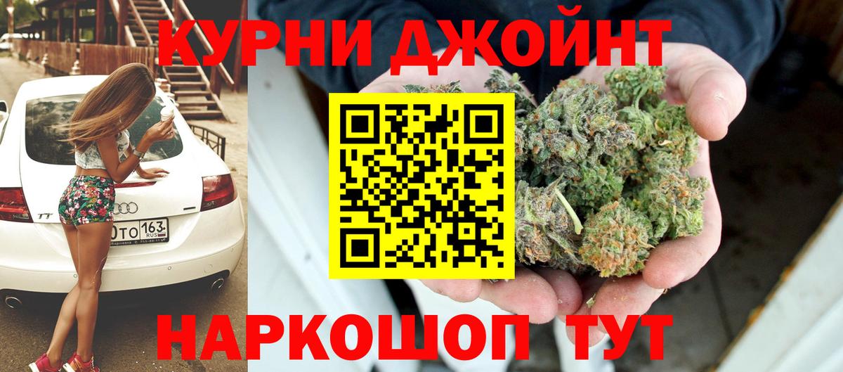 ГАШ  Экстази  Вейп ТГК  Меф МЯУ МЯУ кристаллы  Каннабис  Лсд 25  A PVP СК   Кокаин  Качканар  Вход с VPN 